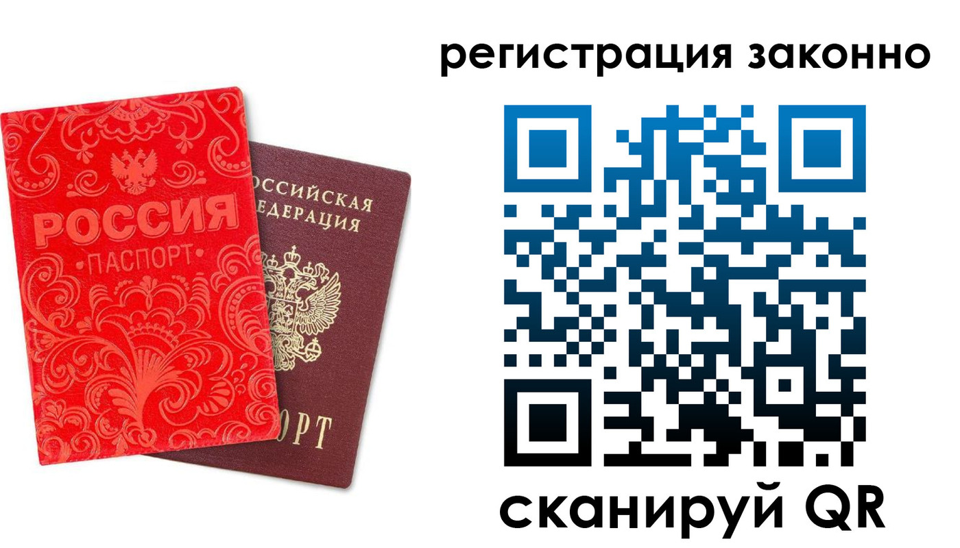 прописка регистрация в Нижнем Новгороде
