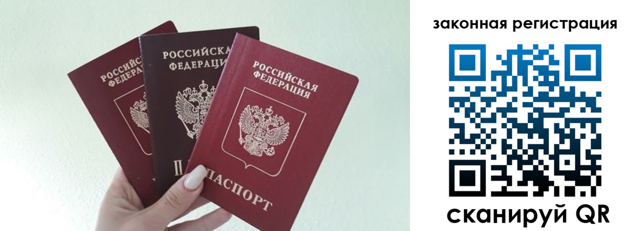 прописка 2025 в Нижнем Новгороде