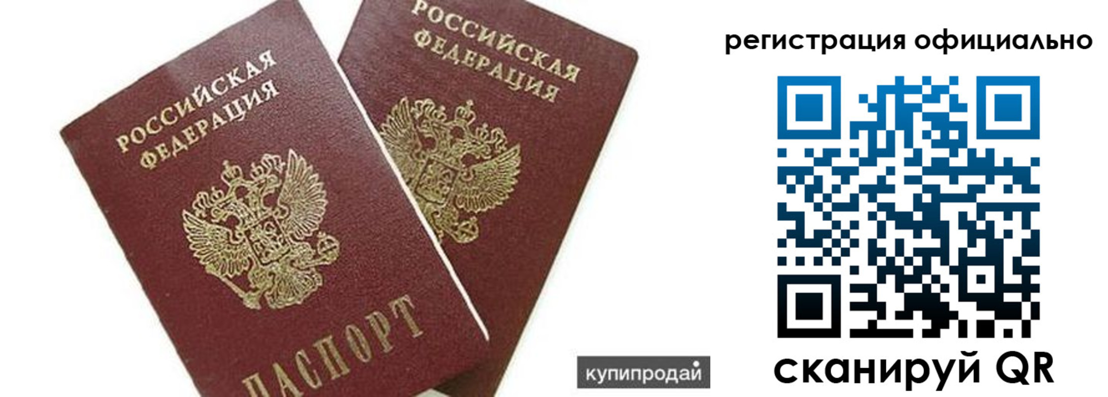 прописка гарантия в Нижнем Новгороде
