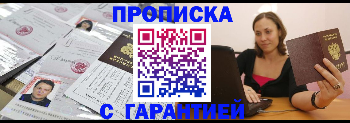 прописка для военкомата в Нижнем Новгороде