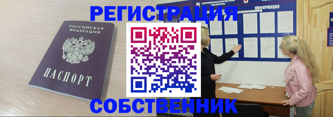 прописка штамп в Нижнем Новгороде