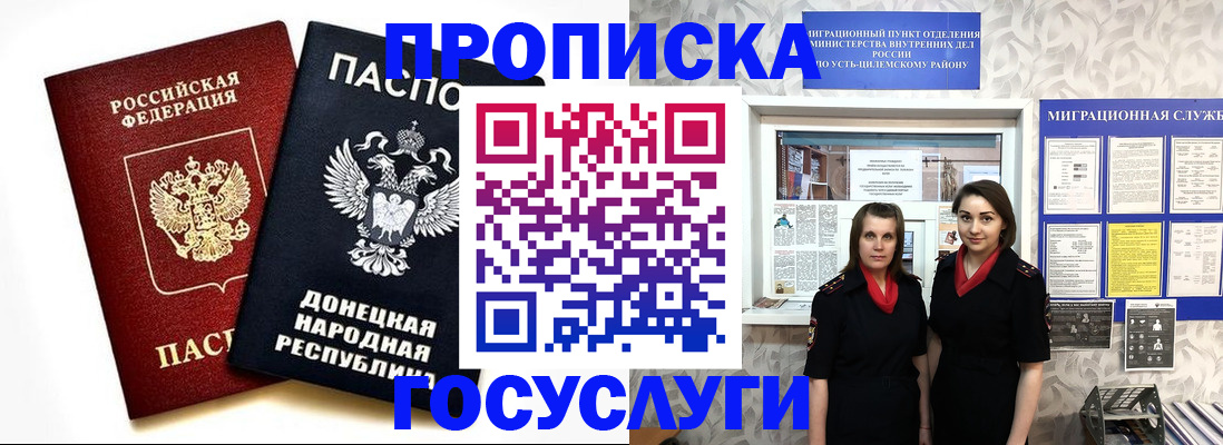временная регистрация в Нижнем Новгороде