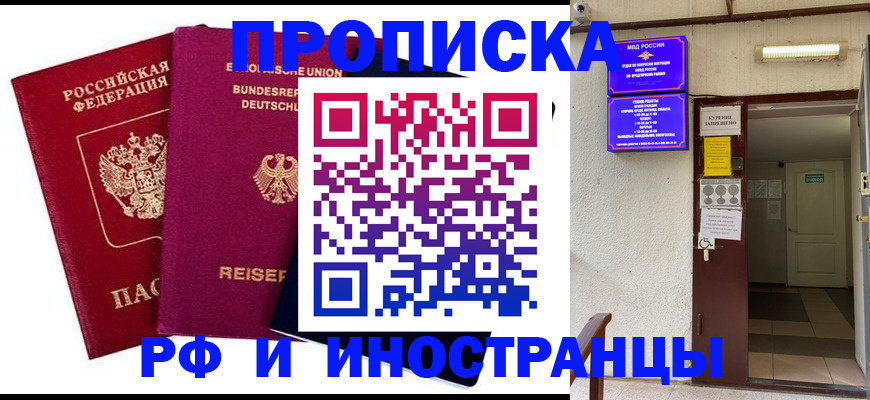 прописка для школы в Нижнем Новгороде