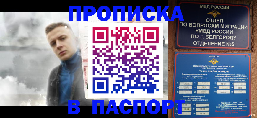 временная регистрация в Нижнем Новгороде