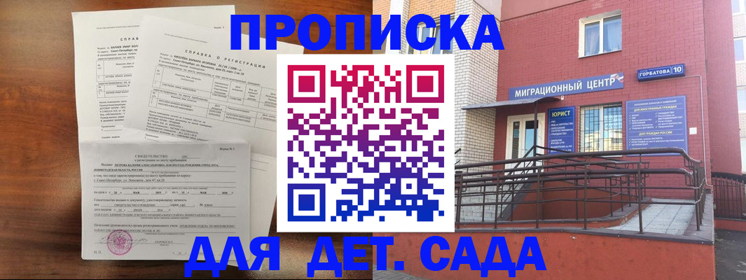 временная регистрация законно в Нижнем Новгороде